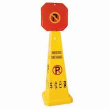 Xin Meida H0901-0916 Hotel Large Do Not Parking Sign Upright Plastic Spray Paint Sign