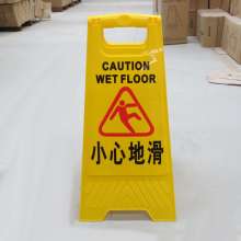Guangzhou plastic A-shaped signs carefully slide thick yellow sign processing factory direct sales