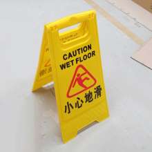 Guangzhou plastic A-shaped signs carefully slide thick yellow sign processing factory direct sales