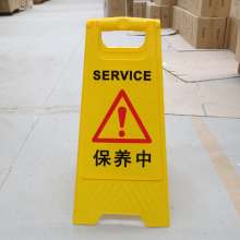 Manufacturers supply hotel cleaning signs A-shaped yellow plastic processing and cleaning safety warning signs processing