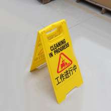 Guangdong manufacturers supply work in progress sign, environmental protection plastic sign, yellow warning sign