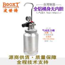 All-aluminum pressure tank with a capacity of 2 liters. BOOXT manufacturer’s genuine AT-2E pneumatic pressure tank, paint spray tank, mixing tank