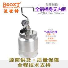 Pneumatic pressure barrel BOOXT manufacturer genuine 3L all-aluminum barrel without liner AT-3E low pressure paint barrel. Mixing barrel. Pressure barrel