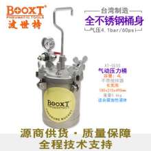 4 liters full stainless steel paint tank BOOXT manufacturer genuine AT-5ESS pneumatic paint pressure tank. Mixing tank. Pressure tank