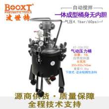 Bottom row paint pressure tank. BOOXT manufacturer genuine AT-10A (FG) self-stirring pneumatic pressure tank. Mixing tank