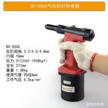 Direct selling Taiwan BOOXT pneumatic tool manufacturer BX-500A professional rivet gun. Pneumatic hydraulic rivet gun. rivet gun