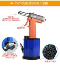 Taiwan BOOXT direct sales BX-500C industrial-grade pneumatic hydraulic blind rivet gun pull nail. Gun pneumatic M4.8 pull nail gun. Rivet gun