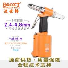 Taiwan BOOXT direct sales BX-500G industrial grade imported pneumatic rivet gun. Hydraulic core pull M4.8 rivet gun. Pull cap gun