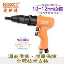 Direct selling Taiwan BOOXT pneumatic tools BX-604 handheld pneumatic pull cap gun pneumatic pull rivet nut gun. M10 pull nail gun. pull rivet gun