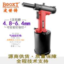 Direct Taiwan BOOXT pneumatic tools BX-800B pneumatic rivet gun. Heavy-duty pneumatic rivet gun 6.4mm. Pneumatic rivet gun