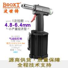 Direct selling Taiwan BOOXT pneumatic tool BX-800EX professional 6.4 self-priming rivet gun. Pneumatic rivet gun. rivet gun