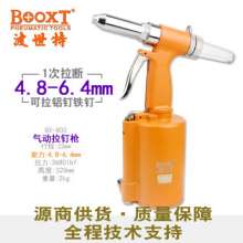 irect selling Taiwan BOOXT pneumatic tools BX-800 imported rivet gun. Pneumatic rivet gun rivet gun 6.4mm. rivet gun
