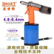 Direct selling Taiwan BOOXT pneumatic tools BX-820CX special pneumatic rivet gun for drawing nails. Self-priming rivet gun. rivet gun