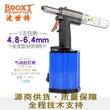 Taiwan BOOXT direct sales BX-820C industrial grade wire drawing nail special pneumatic pull nail gun pull rivet gun. Hydraulic 6.4 pull nail gun. pull cap gun