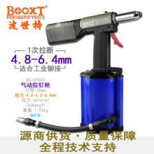 Taiwan BOOXT pneumatic tools BX-820GX self-priming nail gun for hippocampus nails. Pneumatic rivet gun. Cap puller