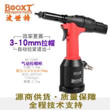 Direct selling Taiwan BOOXT pneumatic tools BX-1000F light pneumatic automatic rivet nut gun. Pull cap gun. Pull nail gun