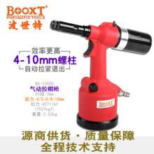 Direct selling Taiwan BOOXT pneumatic tools BX-1000S automatic pneumatic riveting stud gun. Riveting screw gun. Riveting gun