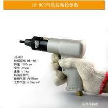 Direct Taiwan BOOXT pneumatic tools LG-802 Pneumatic cap puller Pneumatic pull rivet nut gun. M6 pull head gun. pull nail gun. pull rivet gun