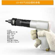 Direct Taiwan BOOXT pneumatic tools LG-805 adjustable multi-purpose pneumatic pull cap gun. Pneumatic riveting nut gun. Pull nail gun