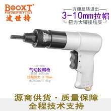 Direct Taiwan BOOXT pneumatic tools LG-806 adjustable multi-purpose pneumatic pull cap gun. Pneumatic riveting nut gun. Pull nail gun. Pull riveting gun