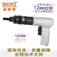 Direct Taiwan BOOXT pneumatic tools LG-808 high-torque pneumatic pull cap gun. Pneumatic rivet nut gun M12. Pull nail gun
