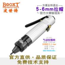 Direct selling Taiwan BOOXT pneumatic tools LG-902 straight riveting pneumatic riveting nut gun pneumatic capping gun. Straight riveting gun. Riveting gun