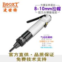 Direct selling Taiwan BOOXT pneumatic tools LG-904 straight pneumatic riveting nut gun. Pneumatic pull cap gun straight handle. Riveting gun