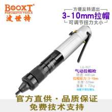 Direct Taiwan BOOXT pneumatic tools LG-907 adjustable straight pneumatic pull cap gun. Pneumatic riveting nut gun. Pull riveting gun
