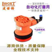 Taiwan BOOXT pneumatic tool manufacturer Automation machinery. Hand robot uses 3 inch pneumatic sandpaper sanding machine. Sanding machine. Sanding machine