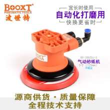 Taiwan BOOXT pneumatic tool manufacturer 5-inch pneumatic sandpaper grinding machine for automated robots. Polishing machine. Sanding machine