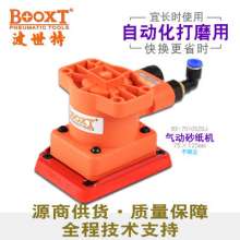 Taiwan BOOXT pneumatic tool manufacturer 75*100 square pneumatic sanding sanding machine for automated robots. Sanding machine. Sanding machine