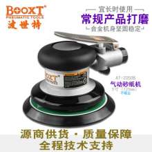 Taiwan BOOXT pneumatic tool manufacturer AT-2050B industrial grade pneumatic disc sanding machine. 5 inch polishing machine. Sanding machine