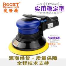 Taiwan BOOXT pneumatic tools direct sale AT-2050C light fine grinding 5 inch pneumatic sandpaper machine eccentric imported. Sandpaper machine. Sander