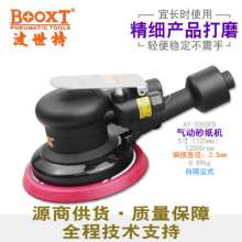 Taiwan BOOXT pneumatic tools direct sales AT-2050F light fine grinding pneumatic disc sandpaper machine. Sanding machine 5 Sanding machine. Sanding machine