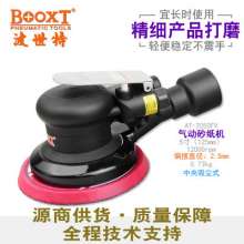 Taiwan BOOXT pneumatic tools direct sales AT-2050F light fine grinding pneumatic disc sandpaper machine. Sanding machine 5 Sanding machine. Sanding machine