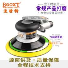 Taiwan BOOXT pneumatic tools direct sales AT-2060B furniture factory pneumatic sandpaper machine. 6 inch dry grinder durable sanding machine. sanding machine