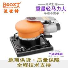 Taiwan BOOXT direct sales AT-7017D handheld vibrating peach-shaped triangular pneumatic sanding machine. Grinding and polishing machine. Sanding machine. Grinding machine