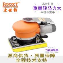 Taiwan BOOXT pneumatic tool manufacturer AT-7017 square pneumatic grinder, sandpaper machine, square grinder, grinder, sander