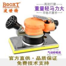 Taiwan BOOXT pneumatic tool manufacturer AT-7019B woodworking auto repair pneumatic square sandpaper 100*180. Sanding machine. Sanding machine.