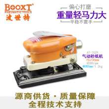 Pneumatic vibration grinder BOOXT Boste manufacturer genuine AT-7029 square grinder. Solid wood polishing machine