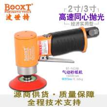 Taiwan BOOXT direct sales BT-942BB economic eccentric mini pneumatic sander. 2 inch 3 inch sander. Sander