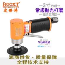 Taiwan BOOXT direct sales BT-942CB cheap sand disc polishing machine 3 inch small pneumatic grinder welding seam. Grinding machine. Sanding machine