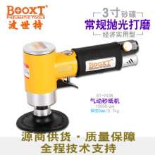 Taiwan BOOXT direct sales BT-943B cheap rotating sand disc pneumatic sanding machine. Pneumatic small sandpaper. Sanding machine