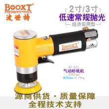 Taiwan BOOXT direct sales BT-943 cheap concentric pneumatic sandpaper grinding machine. Handheld pneumatic polishing machine. Sanding machine. Grinding machine
