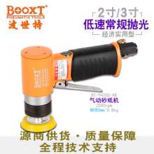Taiwan BOOXT direct sales BT-942GS-AB cheap miniature pneumatic polishing machine. Concentric waxing grinder. Sanding machine. Grinder