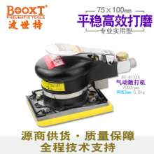 75*100 sanding machine BOOXT manufacturer genuine BX-813ZA pneumatic square sandpaper sanding machine. Sanding machine