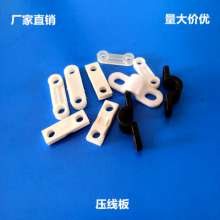 Power cord crimping plate, curved crimping clamp, various specifications of power cord fixed line card, large quantity and excellent price