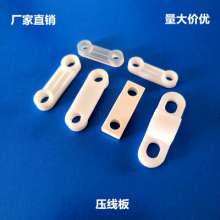 Power cord crimping plate, curved crimping clamp, various specifications of power cord fixed line card, large quantity and excellent price