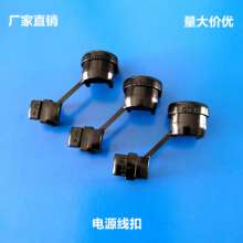 Factory direct sales 5N-4 power cord buckle, anti-pull power cord fixed buckle, plastic cord clamp, large quantity and excellent price