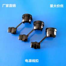 5P-4 power cord buckle Power cord clamp fixing clamp plastic cable fixing clamp large quantity and excellent price